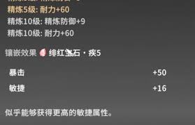 星痕共鸣80级紫色装备好不好