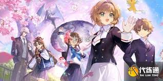 阴阳师魔卡少女樱联动时装都有啥