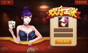 白金岛欢乐五张免费版