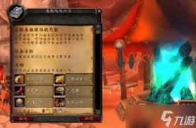 魔兽世界怀旧服火焰使者的位置在哪