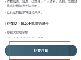 嘀嗒出行如何删除常用路线