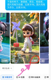 豆包ai生成的图片文字为何不清晰