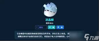 幻兽帕鲁凉晶鲸BOSS怎么打