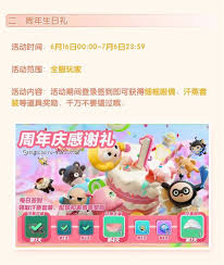 蛋仔派对三周年庆有啥活动