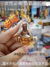 桃花师灵石如何镶嵌