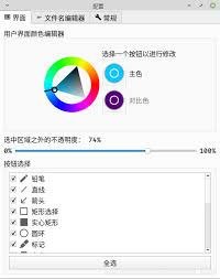 Kele录屏怎么设置录制显示截图快照工具条