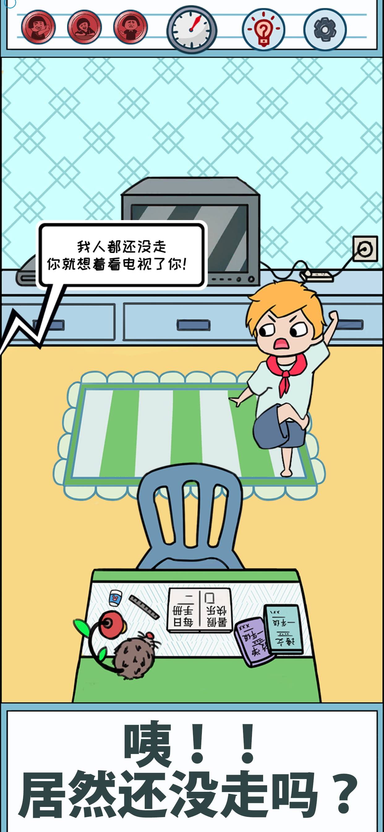 暑假是不可能写作业的免费版