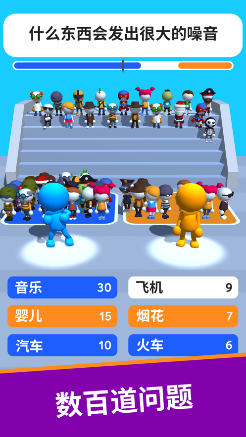 你说我猜最新版