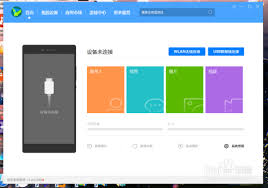 华为手机助手如何修复系统