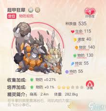 口袋觉醒甲贺忍蛙怎么样