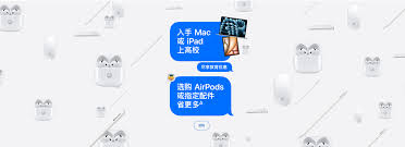 苹果2025返校季有哪些教育优惠