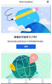 可汗学院app如何搜索学习资料