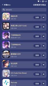 树懒acc邀请码能填几次