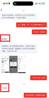 纷玩岛能不能退票