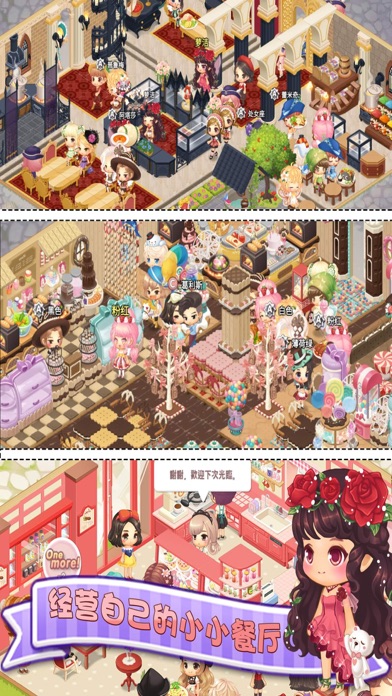 暖暖餐厅最新版