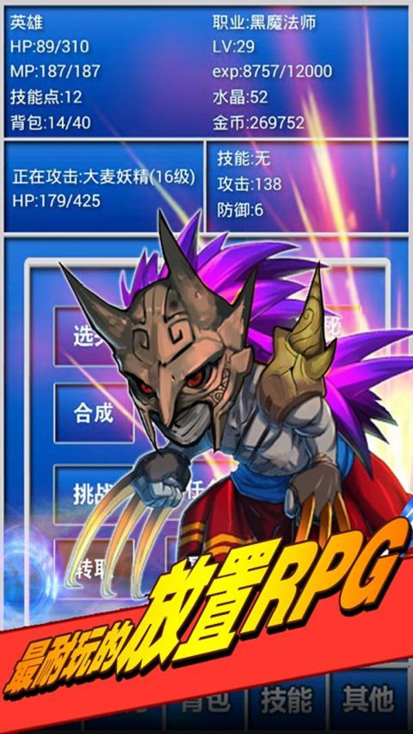 幻想挂机最新版