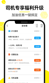 货车帮货主如何注销账号