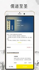 元气小说如何加入书架