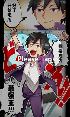 妄想学园我要成为最强王安卓版