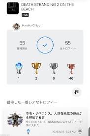 死亡搁浅2紧急救援者奖杯怎么获得