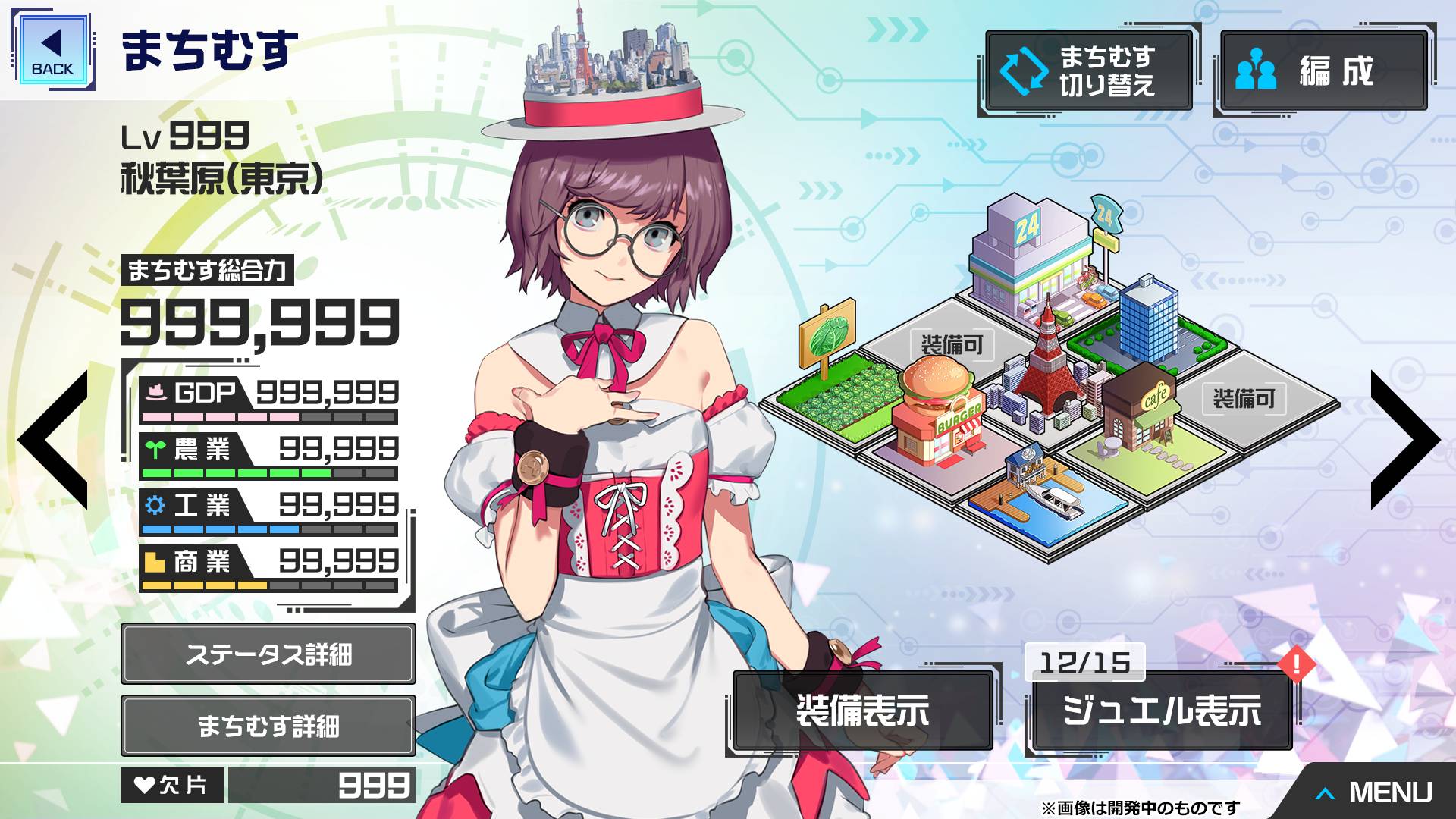 食用系少女安卓版