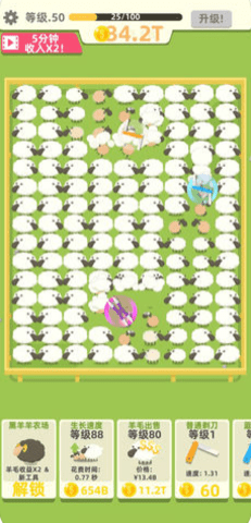 放置剪羊毛安卓版