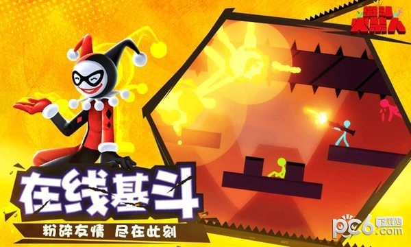 激斗火柴人体验服手机版