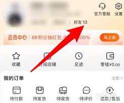 淘宝如何设置免打扰