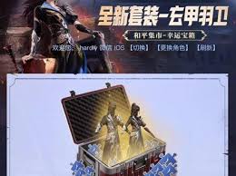 和平精英玄甲羽卫价格是多少