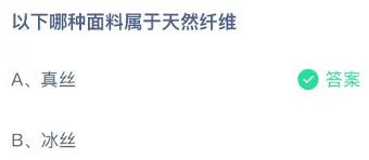 哪种面料属于天然纤维