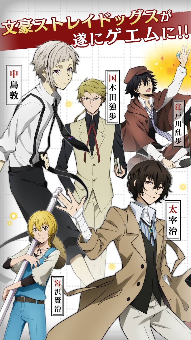 文豪野犬迷途犬怪奇谭最新版