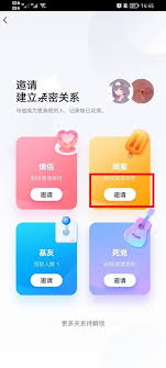 如何建立qq闺蜜关系