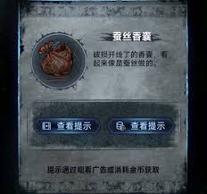 纸嫁衣8千子树第四章勿弃怎么解谜