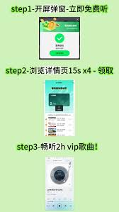 汽水音乐如何免费获取会员