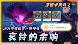 原神如何达成家园和炉火成就