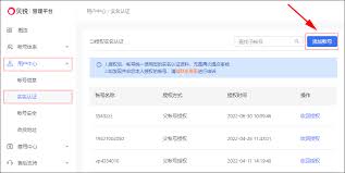 嘀嗒出行如何解除实名认证