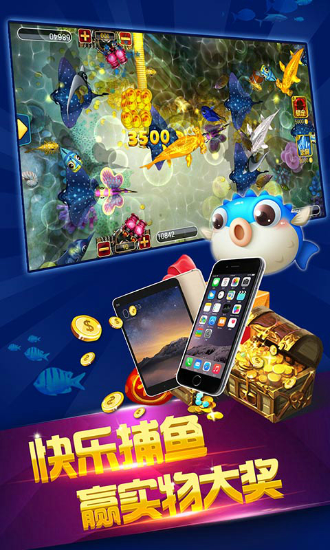 捕鱼达人电竞最新版