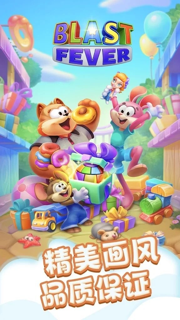 BlastFever免费版