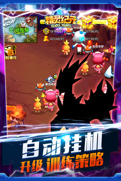 精灵纪元免费版