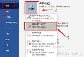 如何关闭Word文档点击输入