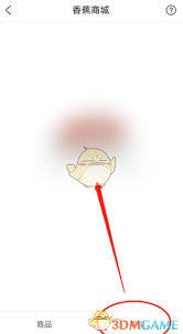 AcFun道具背包如何打开