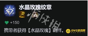 水晶玫瑰如何快速叠层数