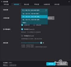 夜神模拟器内存设置多少能最流畅