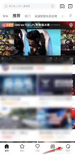 虎牙直播怎么删除历史记录