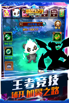 精灵纪元手机版