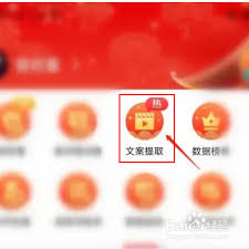 轻抖如何提取文案