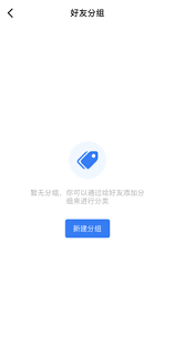 蝙蝠如何创建好友分组