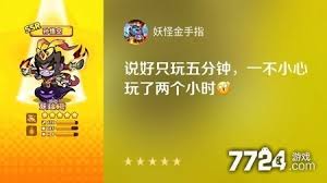 妖怪金手指礼包激活码有哪些