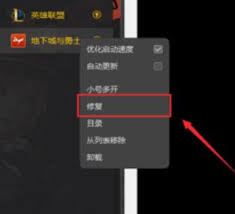 WeGame打不开怎么办