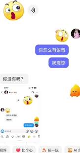 抖音表情包怎么在私信聊天中发送